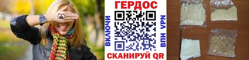 Героин VHQ  Зея 